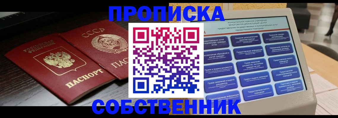 регистрация в Хабаровске