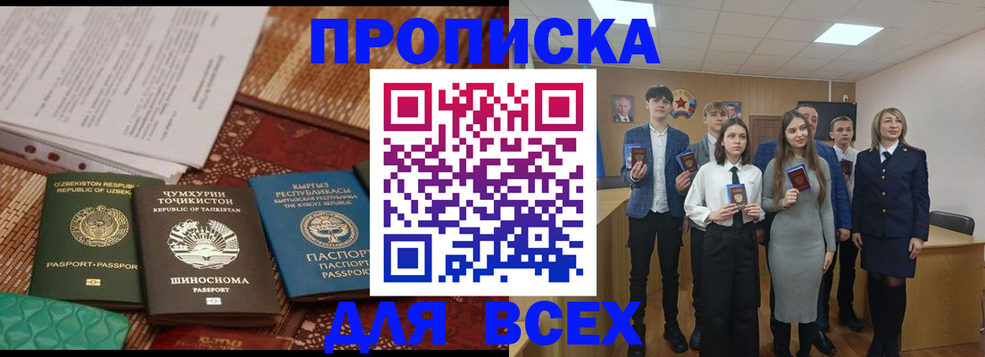 временная регистрация в квартире в Хабаровске