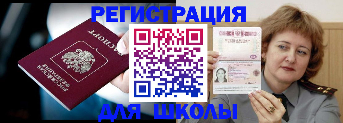 прописка иностранных граждан в Хабаровске